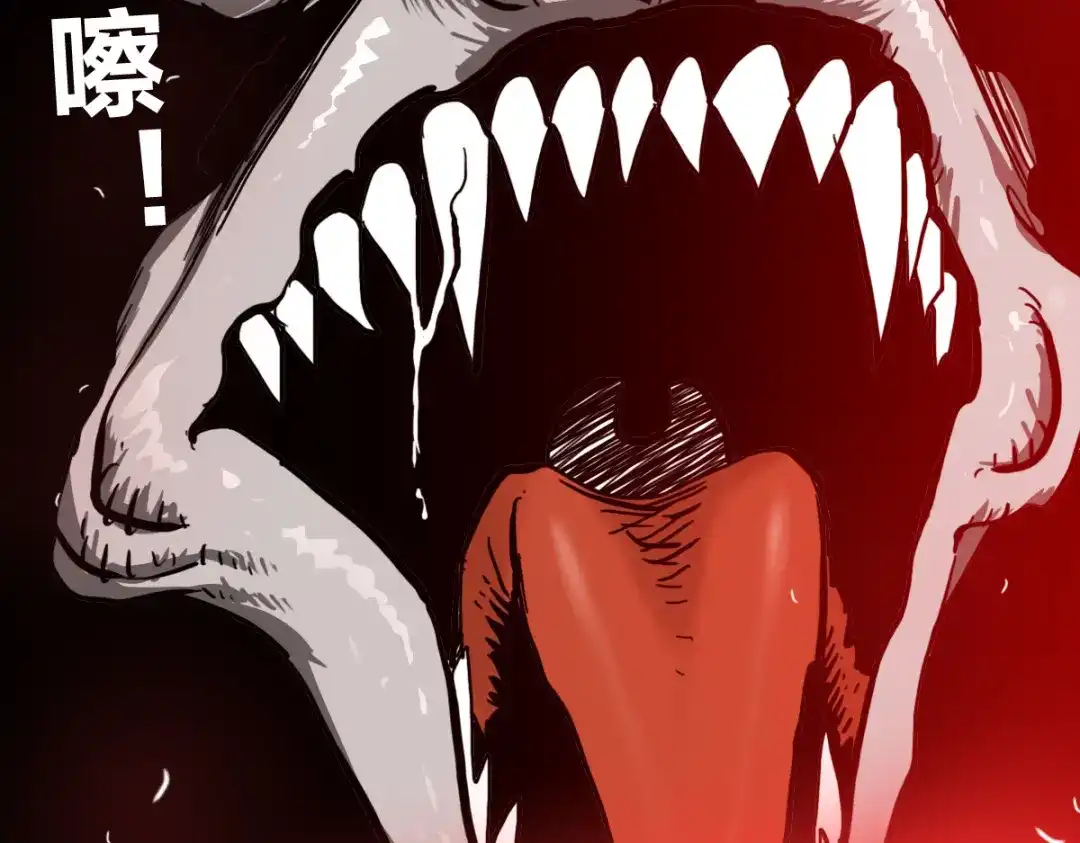 《逆破星辰》第11话 还我宝宝 第55页