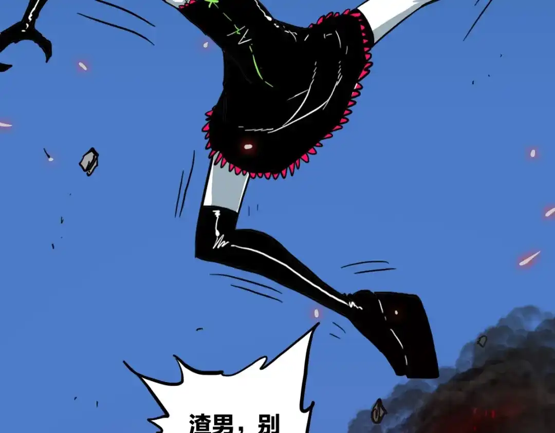 《逆破星辰》第11话 还我宝宝 第67页
