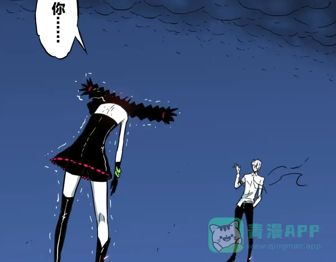《逆破星辰》第11话 还我宝宝 第106页