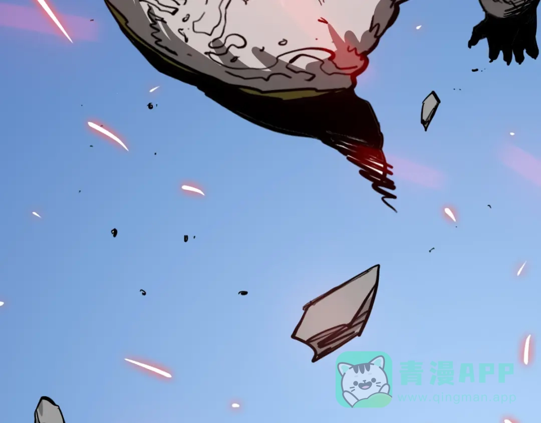 《逆破星辰》第11话 还我宝宝 第61页