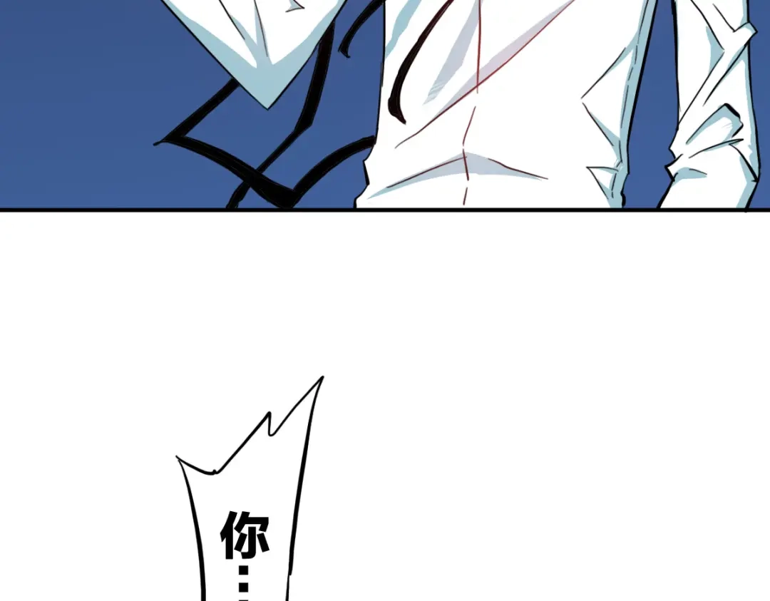 《逆破星辰》第11话 还我宝宝 第103页