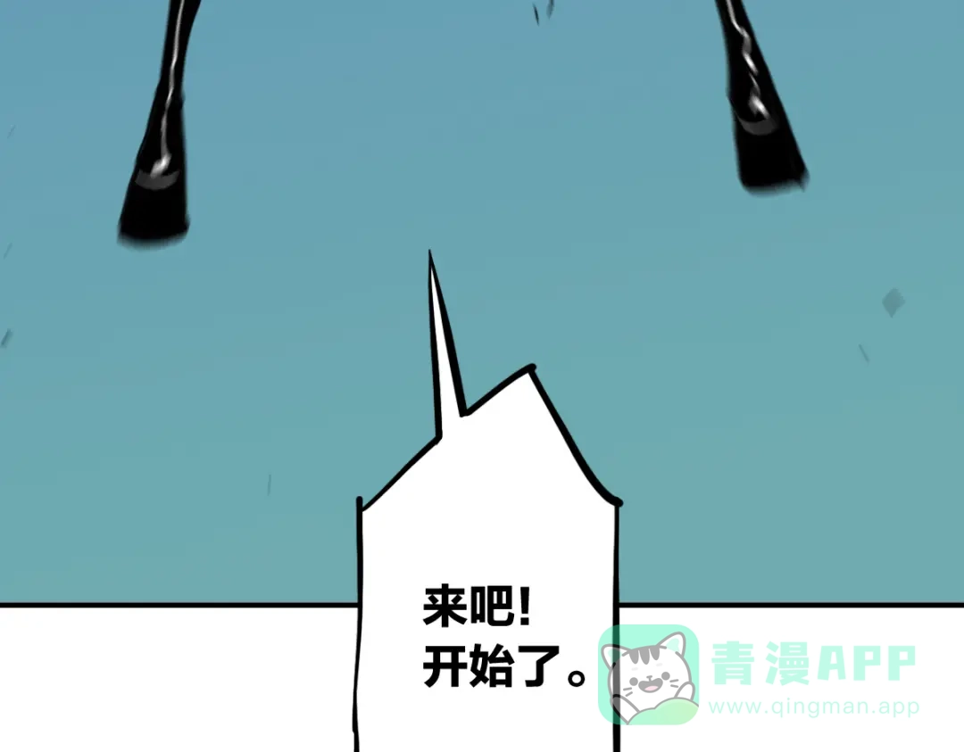 《逆破星辰》第11话 还我宝宝 第121页
