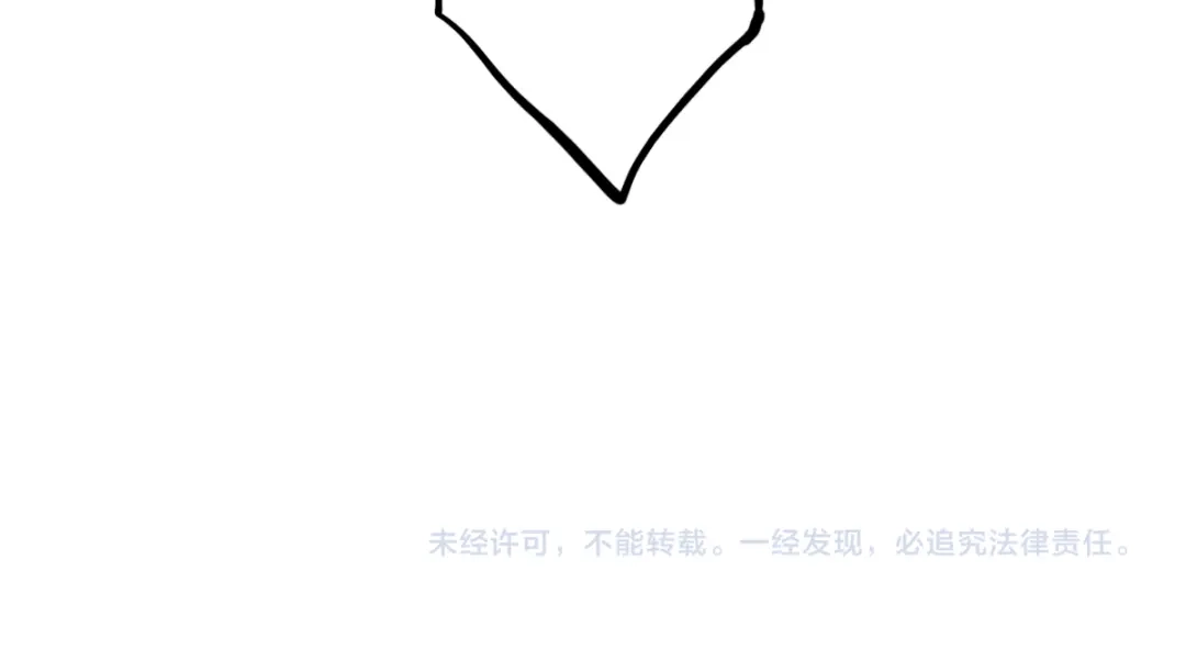 《逆破星辰》第11话 还我宝宝 第122页