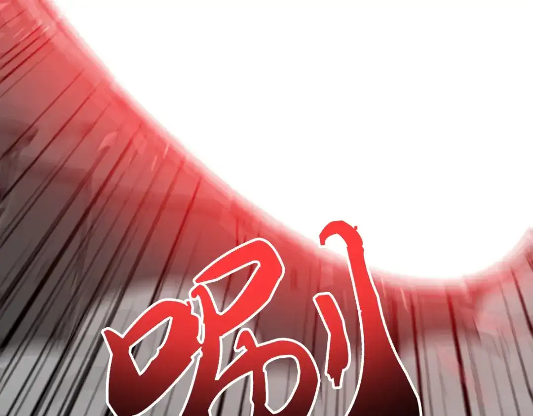 《逆破星辰》第11话 还我宝宝 第52页