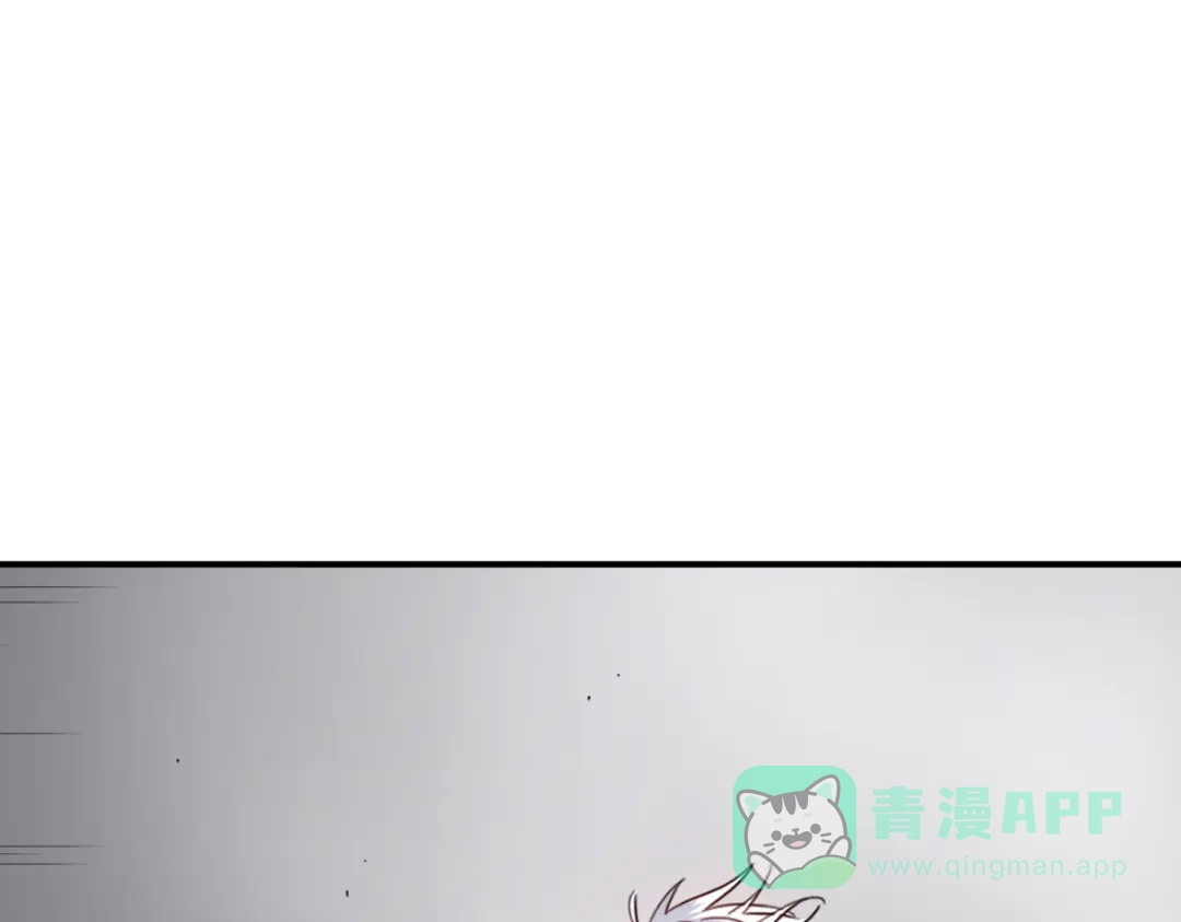 《逆破星辰》第11话 还我宝宝 第11页