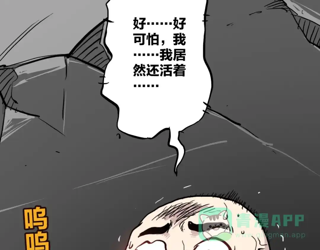 《逆破星辰》第12话 我有一招破她 第6页
