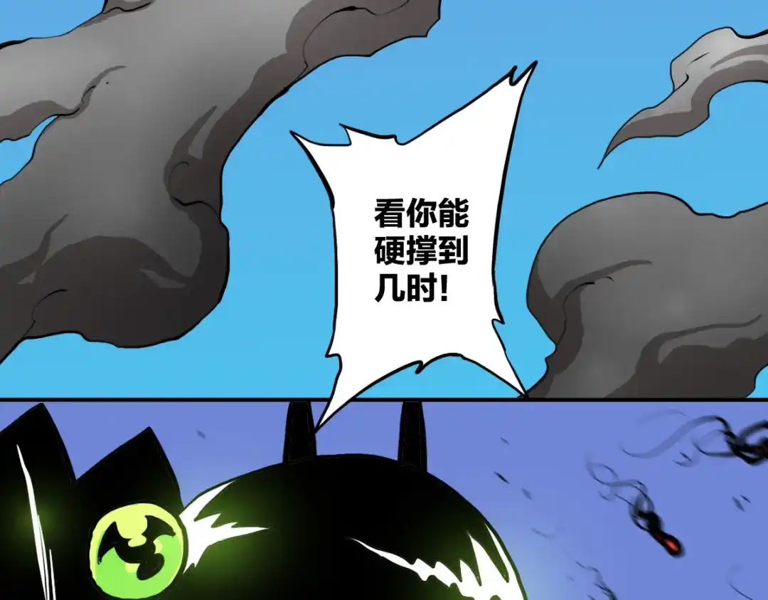 《逆破星辰》第12话 我有一招破她 第42页