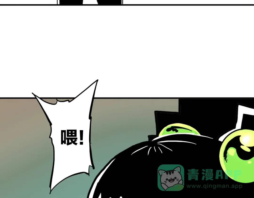 《逆破星辰》第12话 我有一招破她 第86页