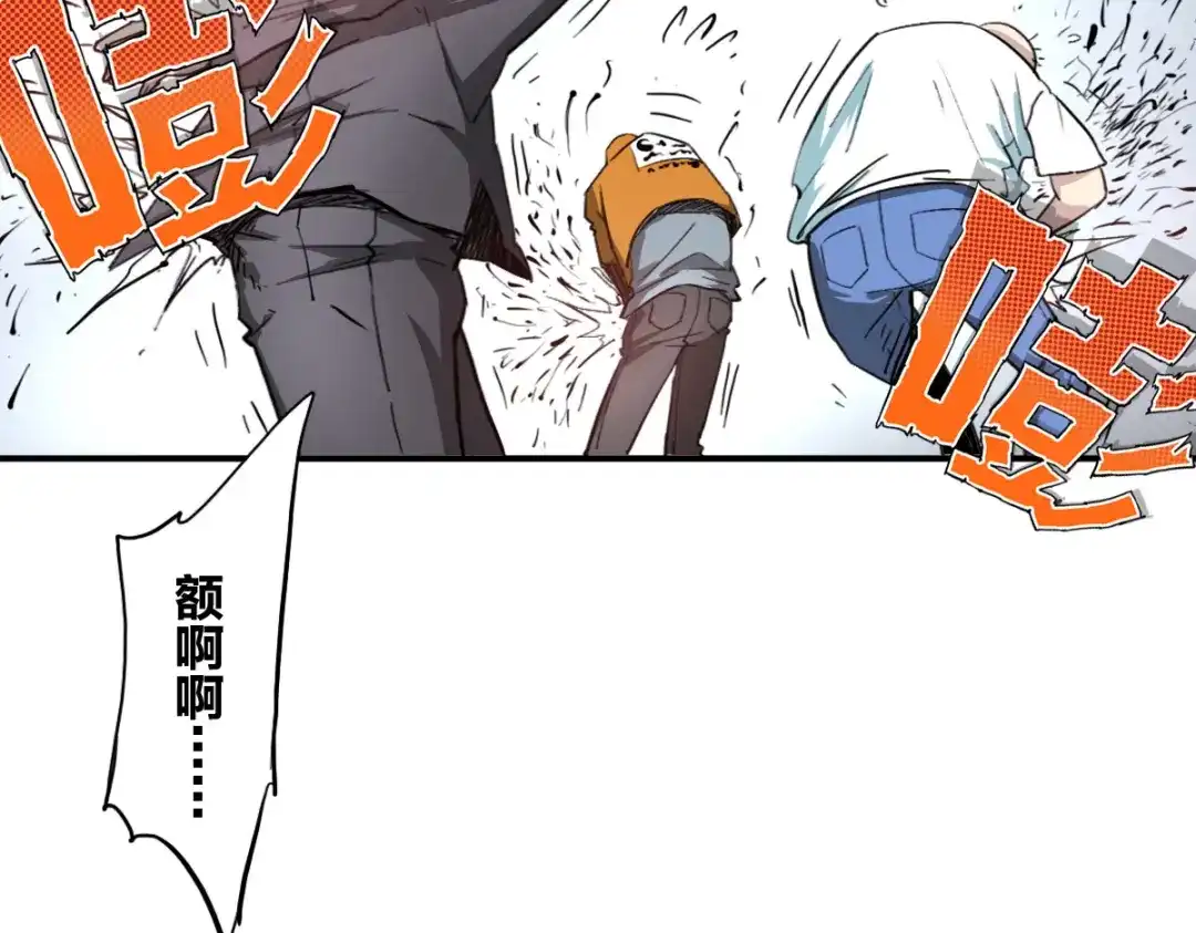 《逆破星辰》第12话 我有一招破她 第53页