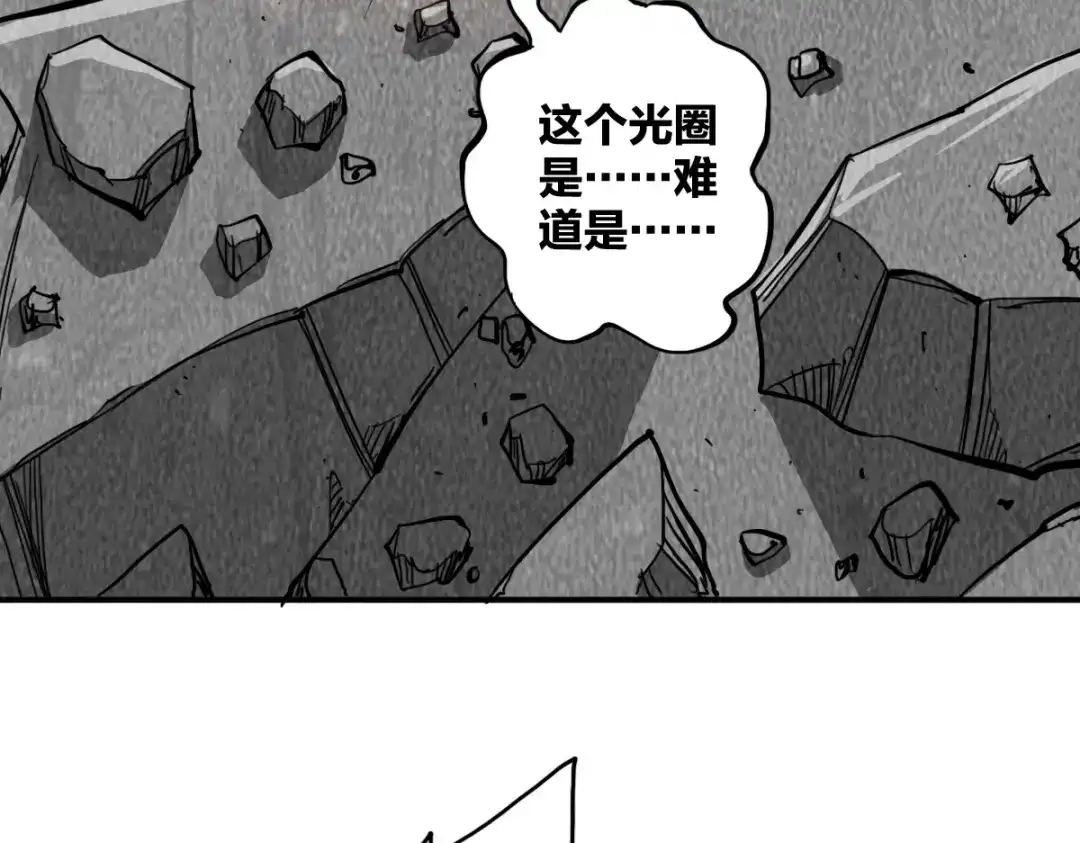 《逆破星辰》第12话 我有一招破她 第12页