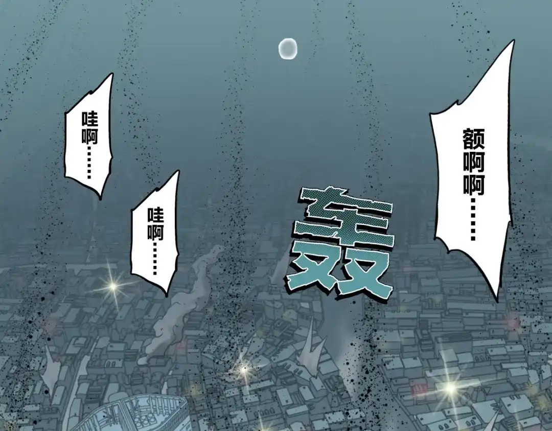 《逆破星辰》第12话 我有一招破她 第55页
