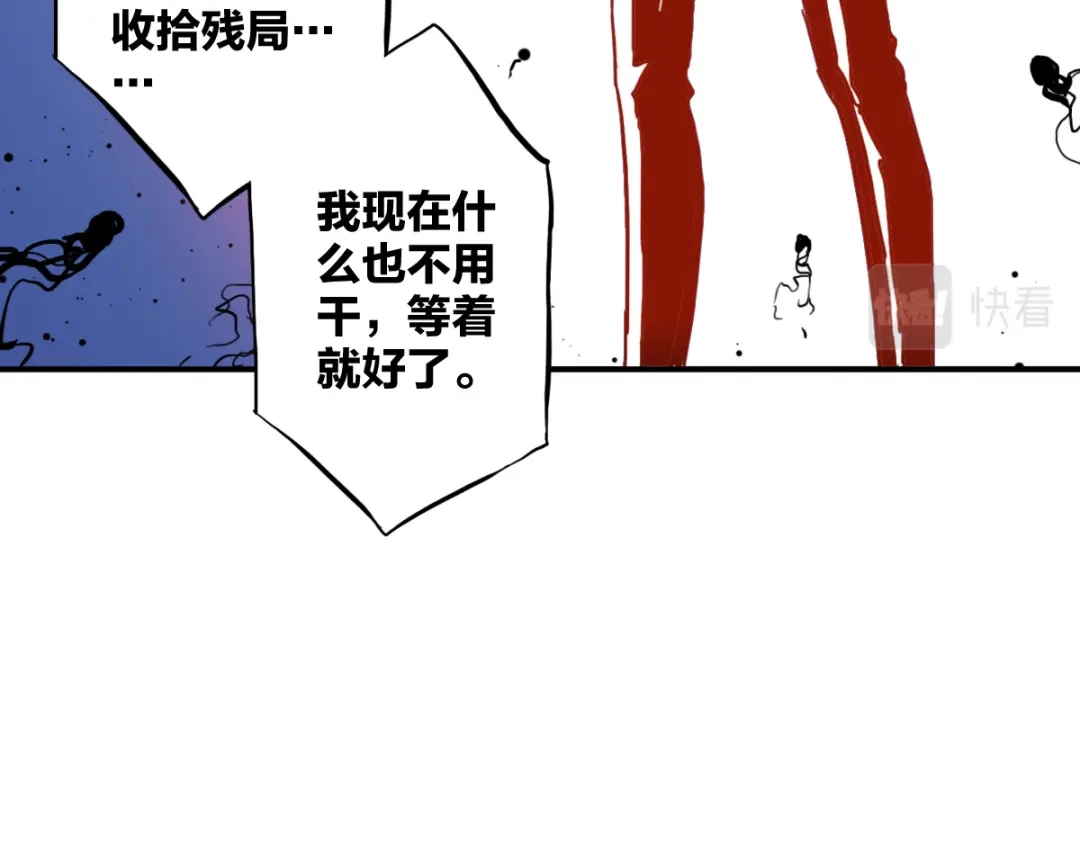《逆破星辰》第12话 我有一招破她 第60页