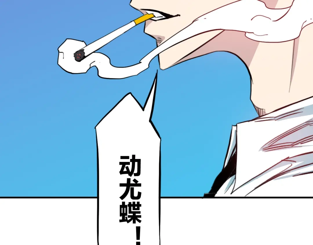 《逆破星辰》第12话 我有一招破她 第30页