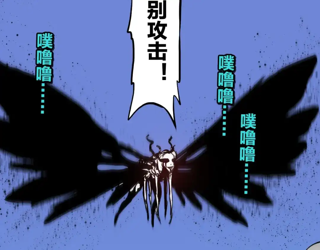 《逆破星辰》第12话 我有一招破她 第40页