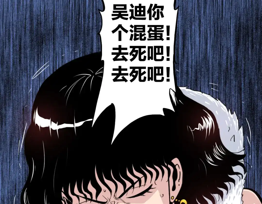 《逆破星辰》第12话 我有一招破她 第23页
