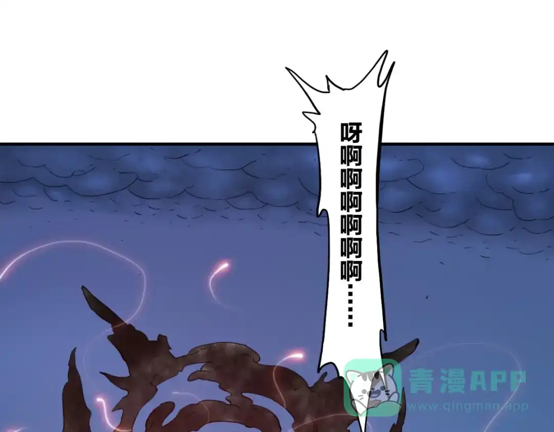《逆破星辰》第12话 我有一招破她 第26页