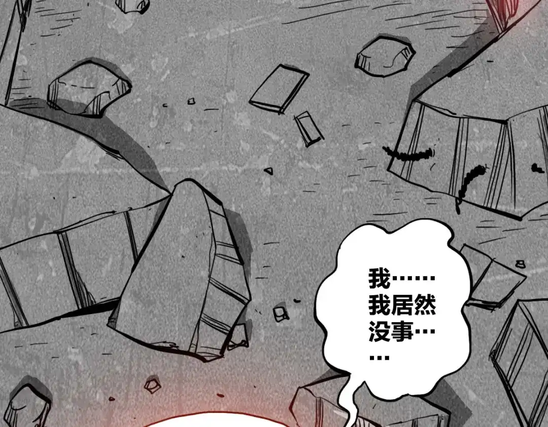 《逆破星辰》第12话 我有一招破她 第10页