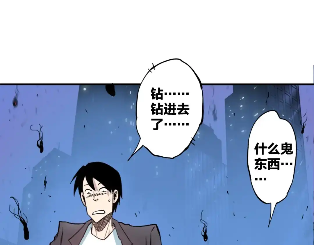 《逆破星辰》第12话 我有一招破她 第47页