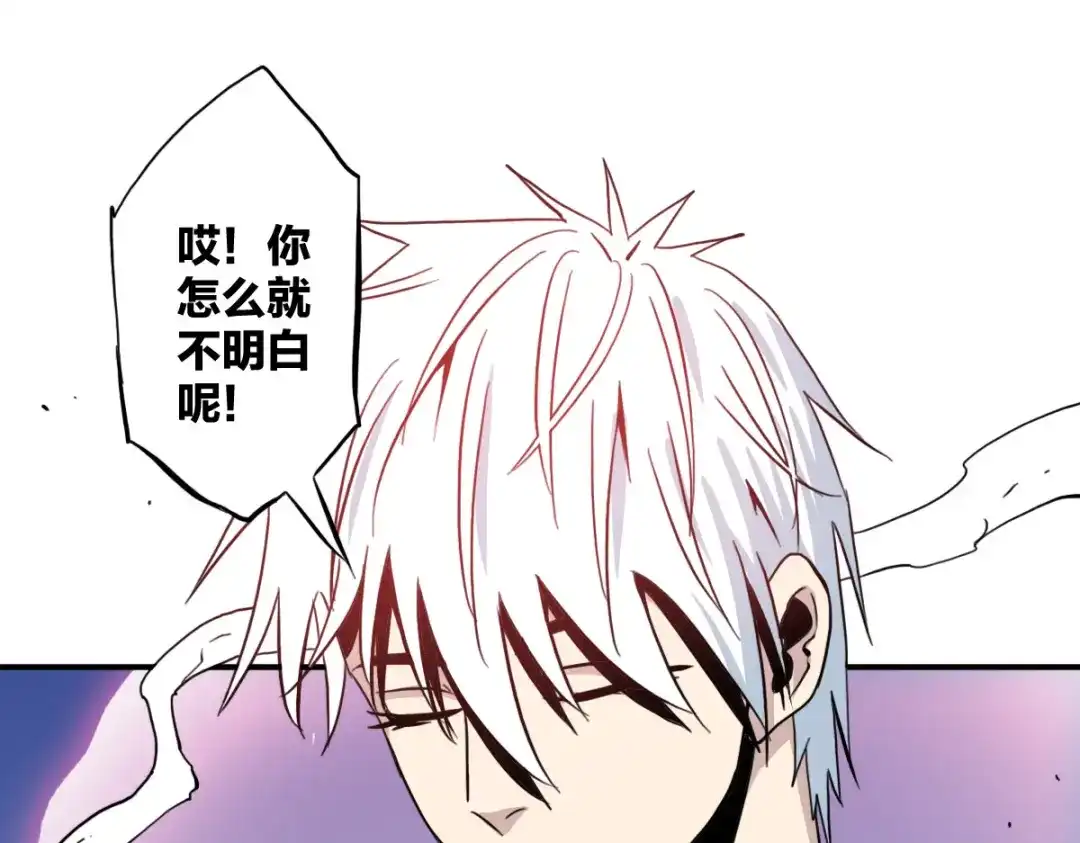 《逆破星辰》第12话 我有一招破她 第63页