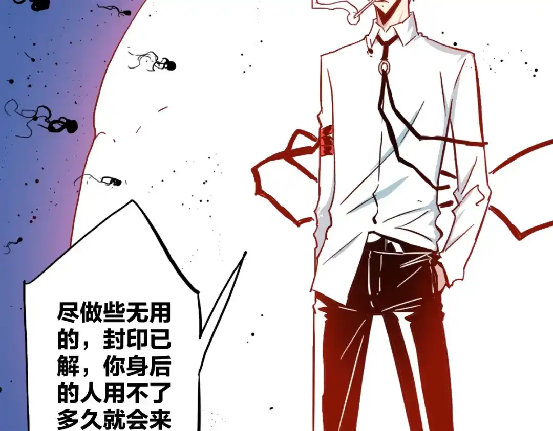 《逆破星辰》第12话 我有一招破她 第59页
