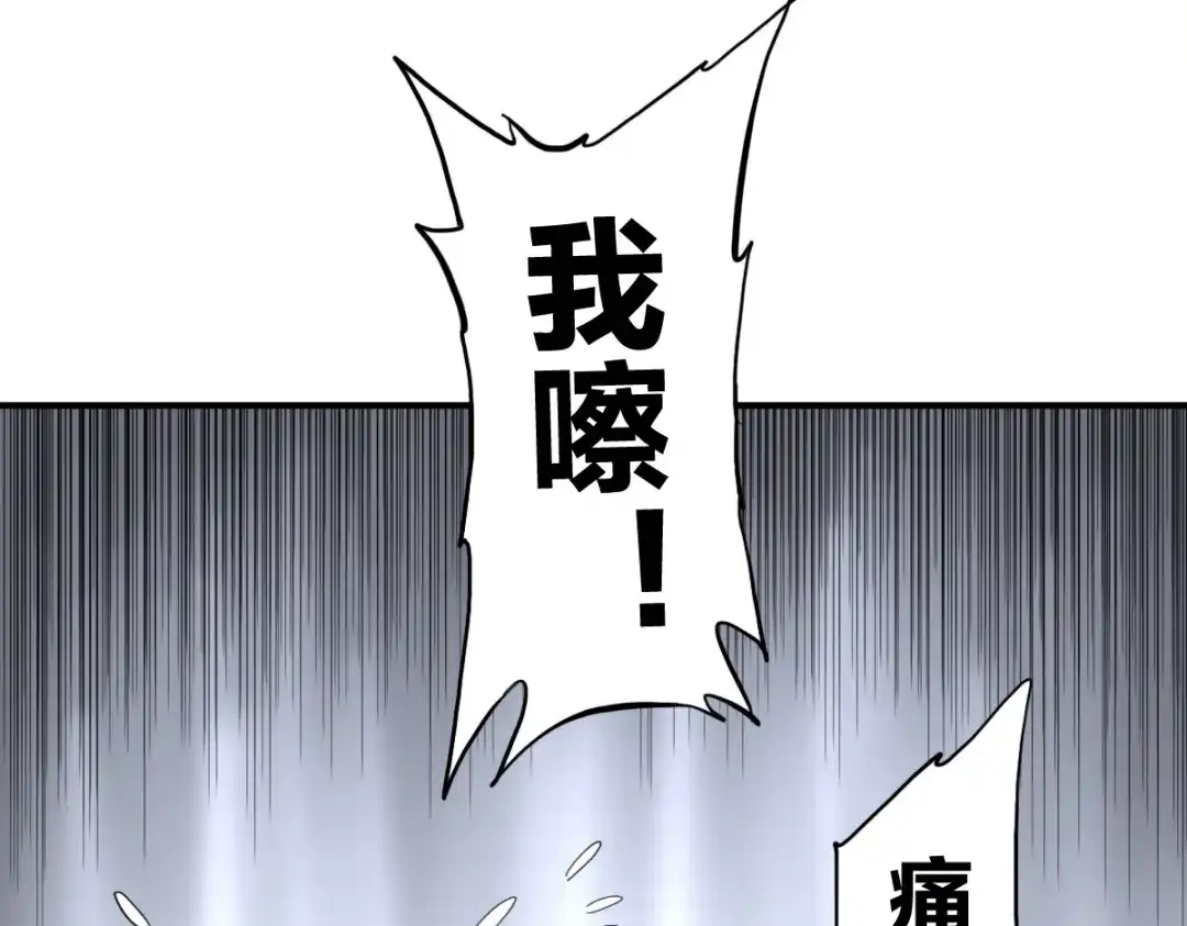 《逆破星辰》第12话 我有一招破她 第49页