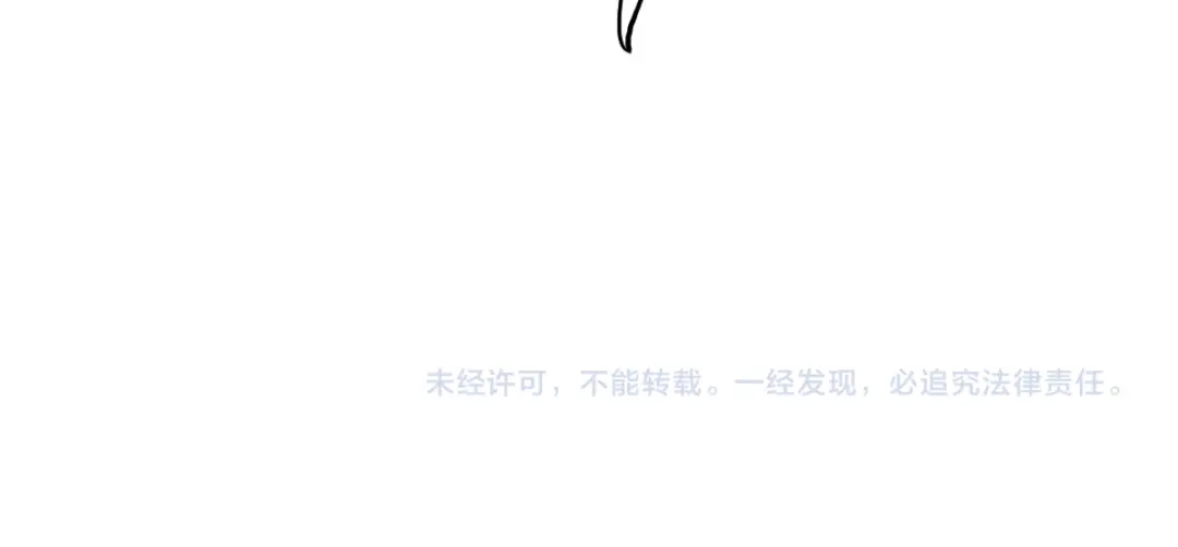 《逆破星辰》第12话 我有一招破她 第95页