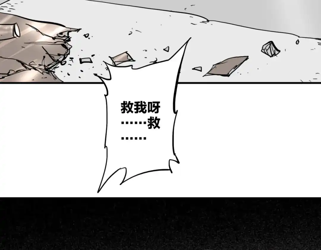 《逆破星辰》第12话 我有一招破她 第19页