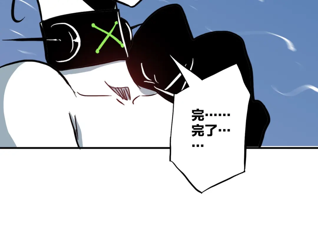 《逆破星辰》第13话 这是健康之尊 第59页