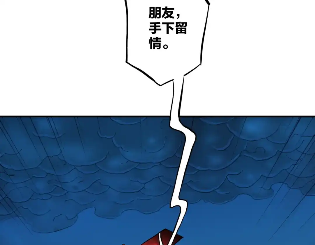 《逆破星辰》第13话 这是健康之尊 第70页