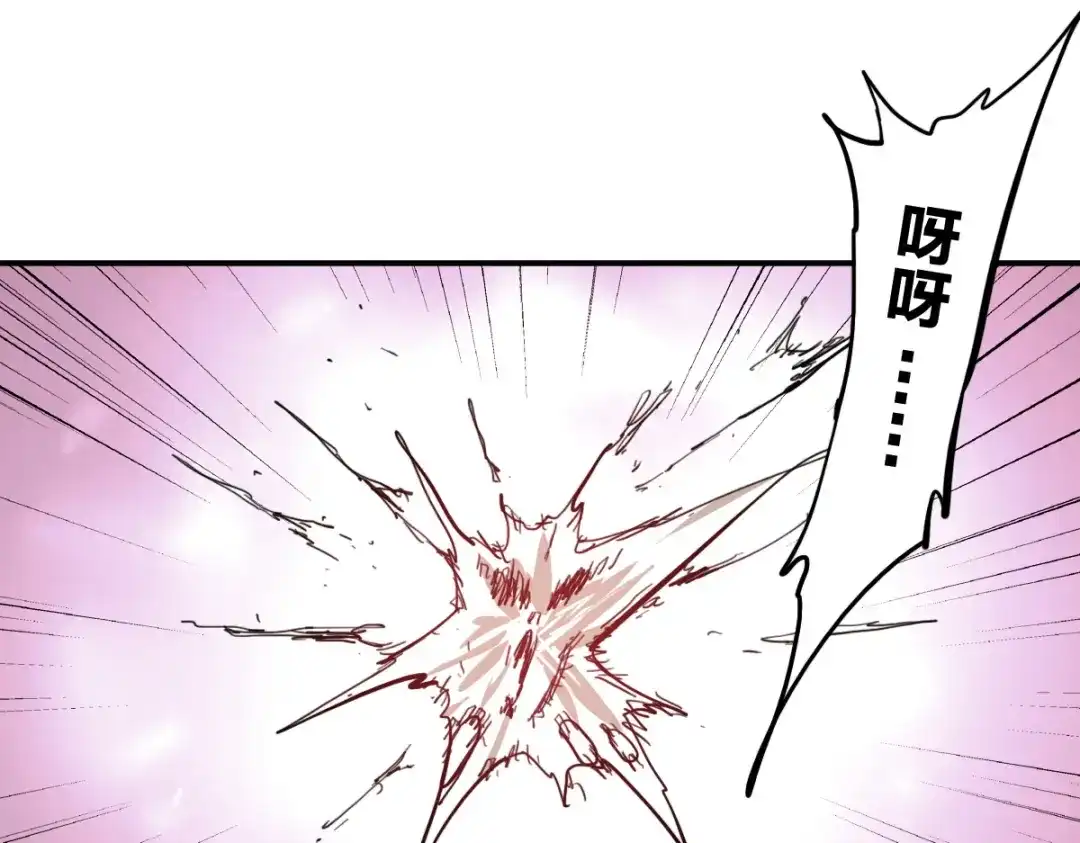 《逆破星辰》第13话 这是健康之尊 第104页