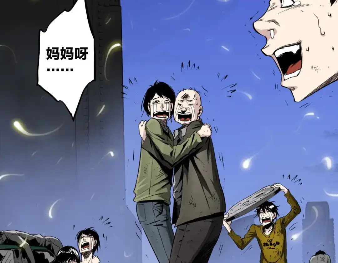 《逆破星辰》第13话 这是健康之尊 第49页