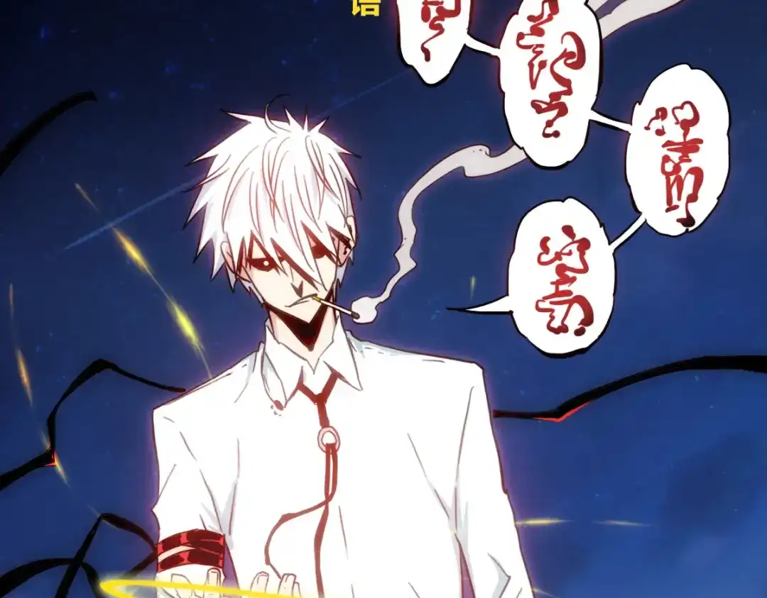 《逆破星辰》第13话 这是健康之尊 第22页