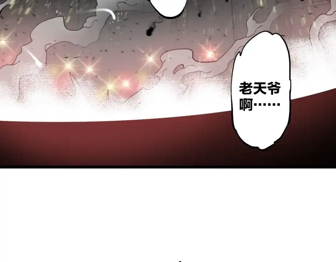 《逆破星辰》第13话 这是健康之尊 第40页