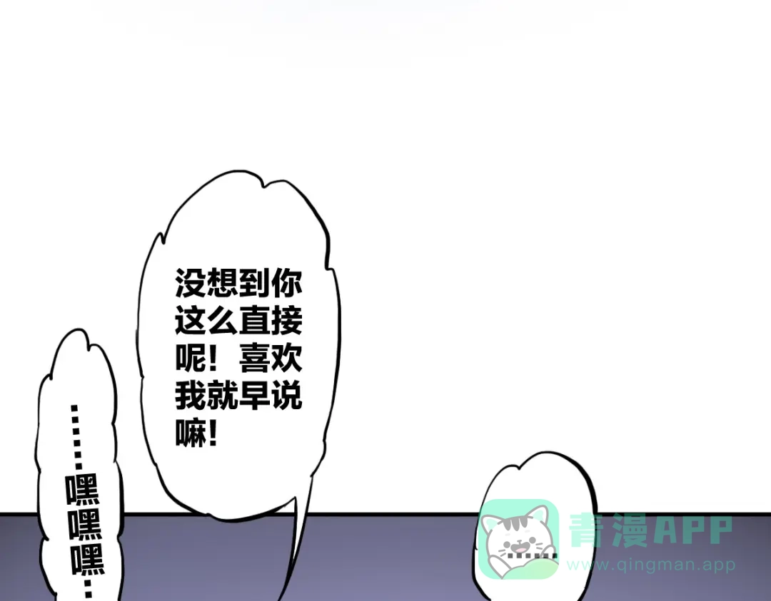 《逆破星辰》第13话 这是健康之尊 第6页