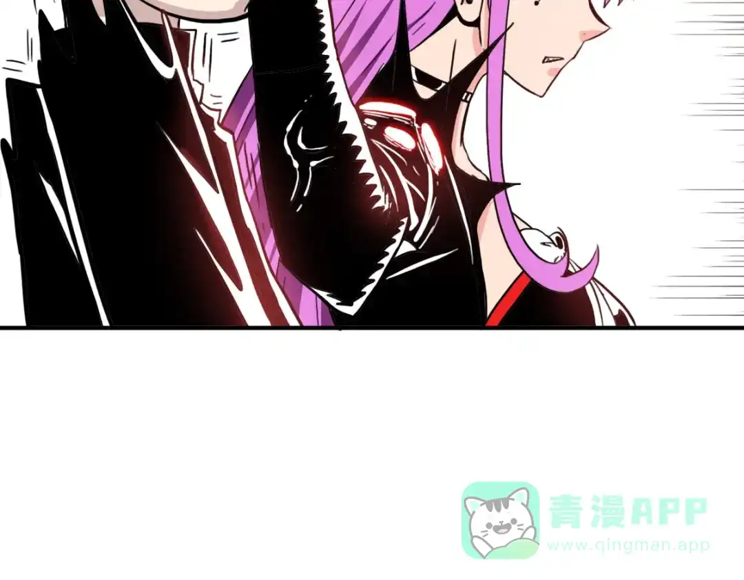 《逆破星辰》第13话 这是健康之尊 第11页
