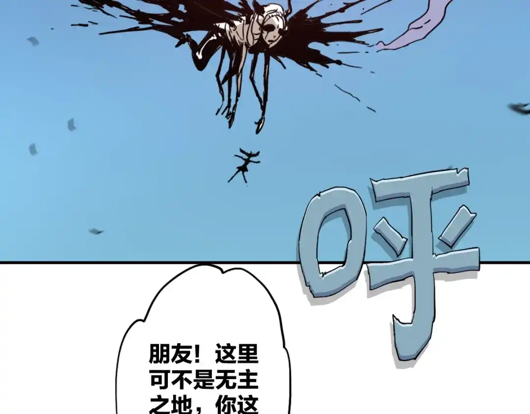 《逆破星辰》第13话 这是健康之尊 第90页