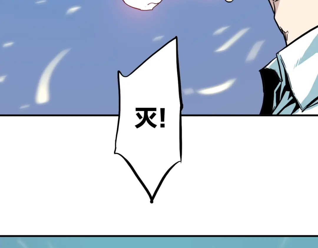 《逆破星辰》第13话 这是健康之尊 第62页