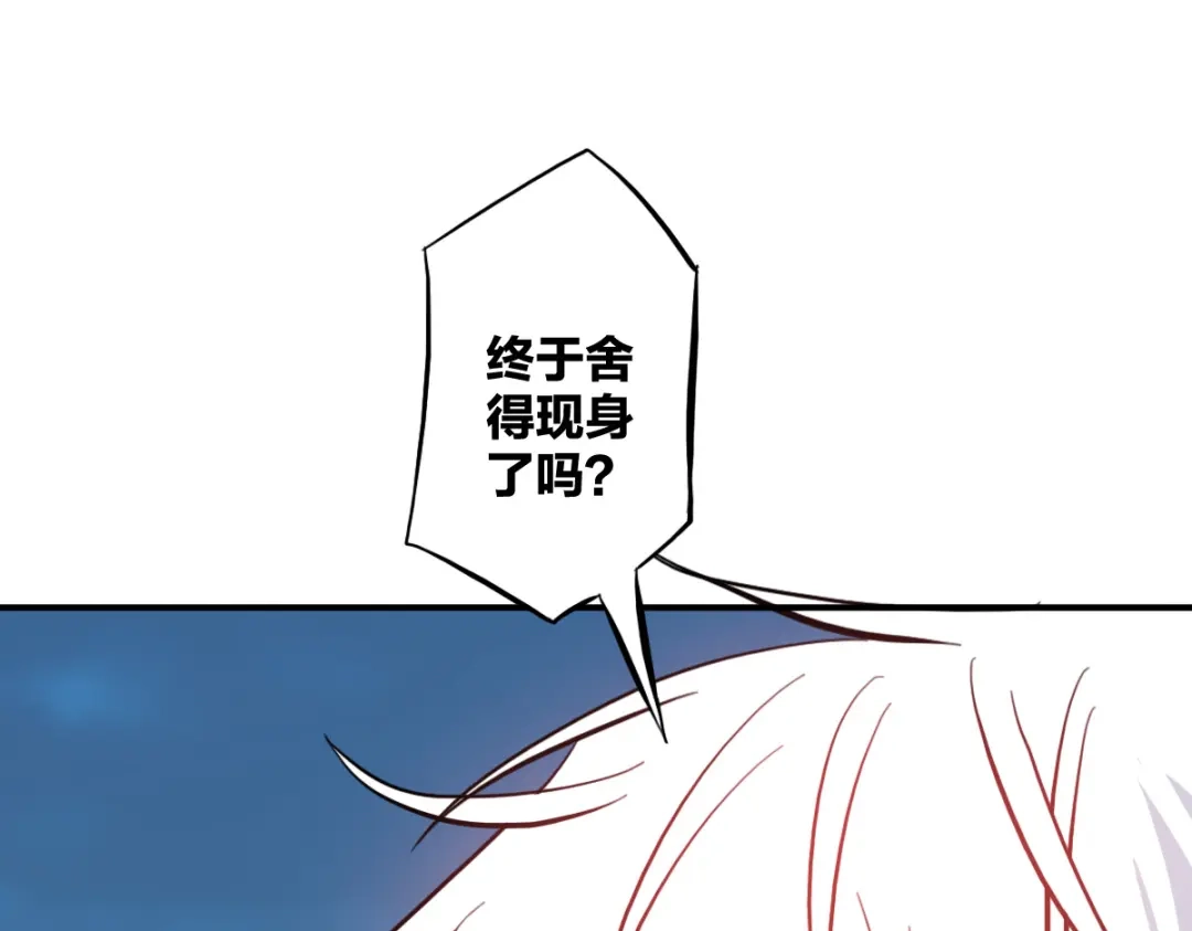《逆破星辰》第13话 这是健康之尊 第73页