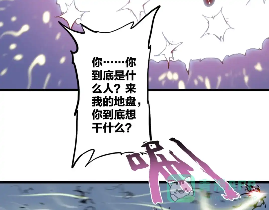 《逆破星辰》第13话 这是健康之尊 第36页