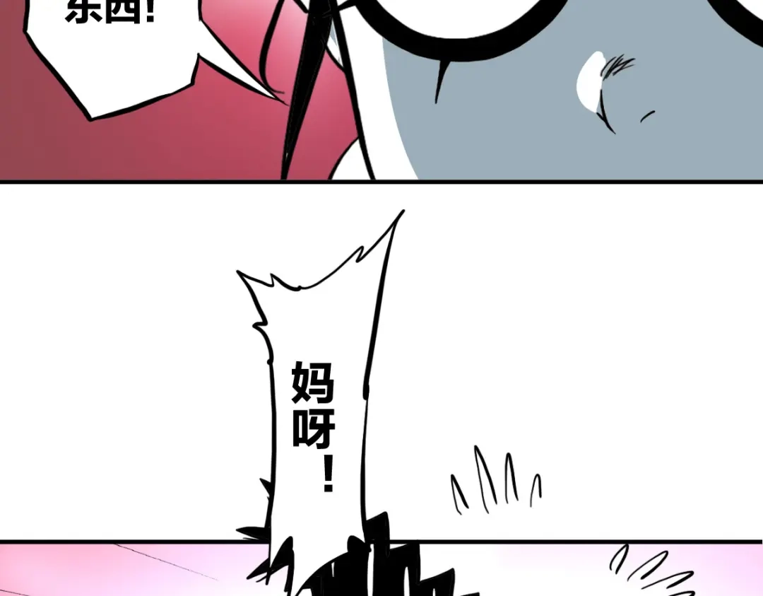《逆破星辰》第13话 这是健康之尊 第19页