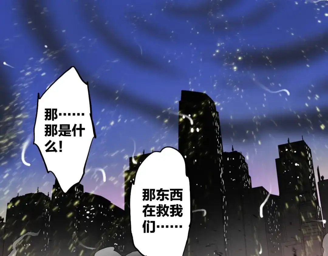 《逆破星辰》第13话 这是健康之尊 第39页