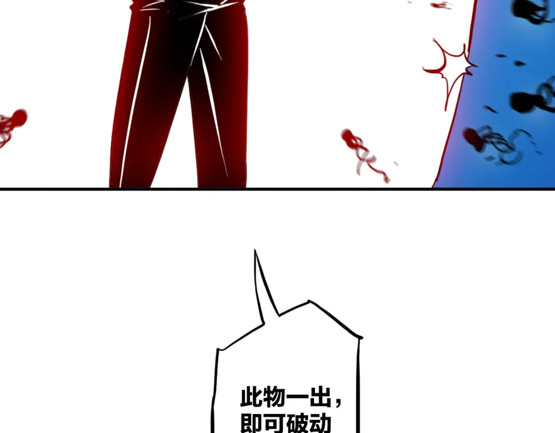 《逆破星辰》第13话 这是健康之尊 第14页