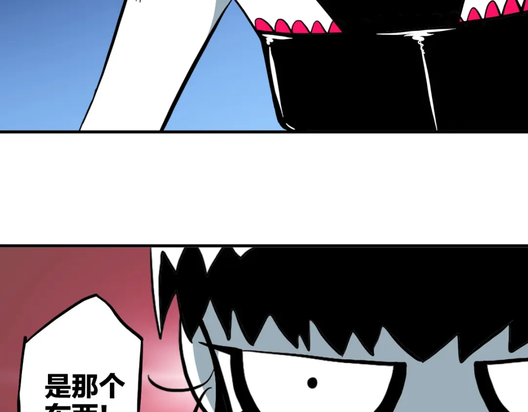 《逆破星辰》第13话 这是健康之尊 第18页