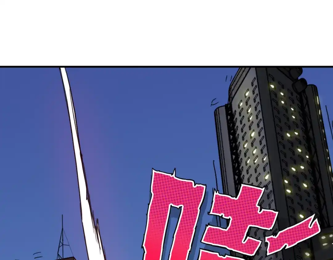 《逆破星辰》第14话 你是神皇 第25页