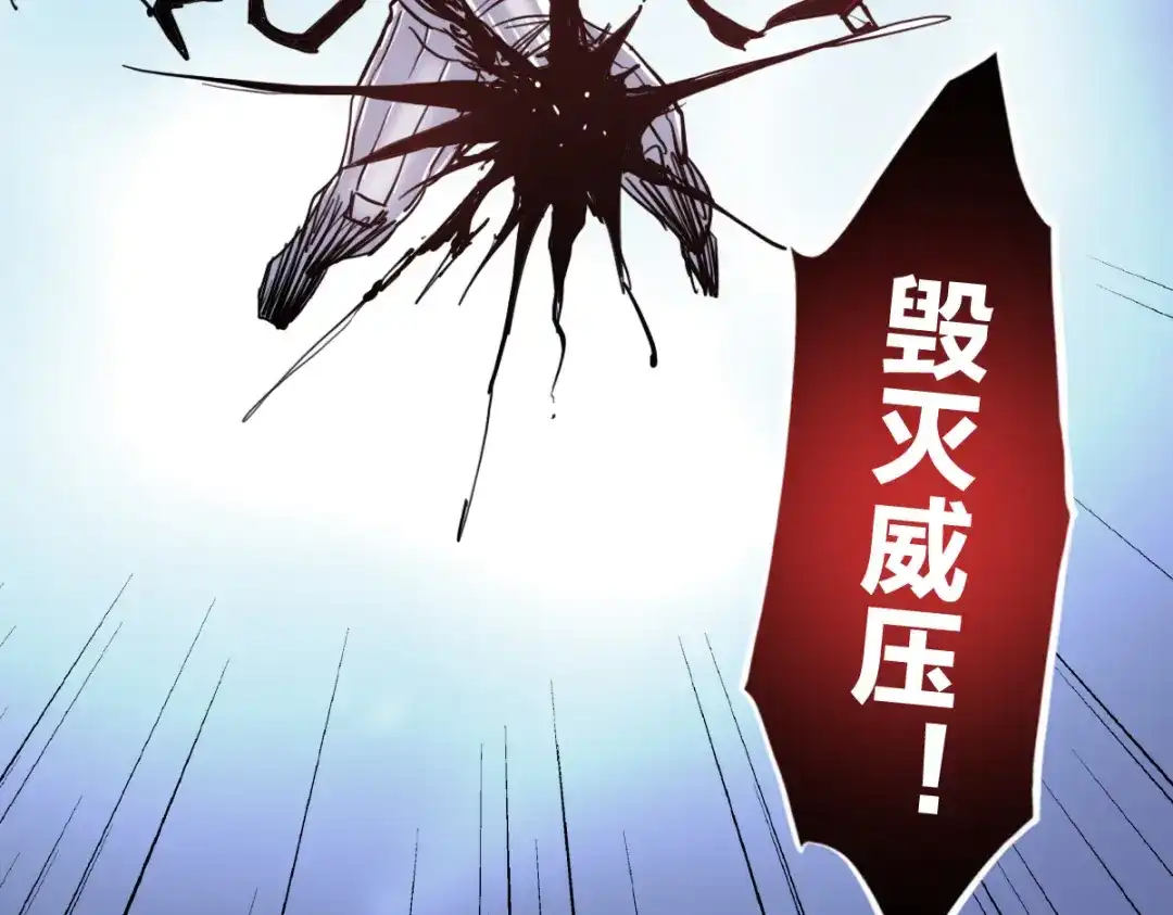 《逆破星辰》第14话 你是神皇 第89页