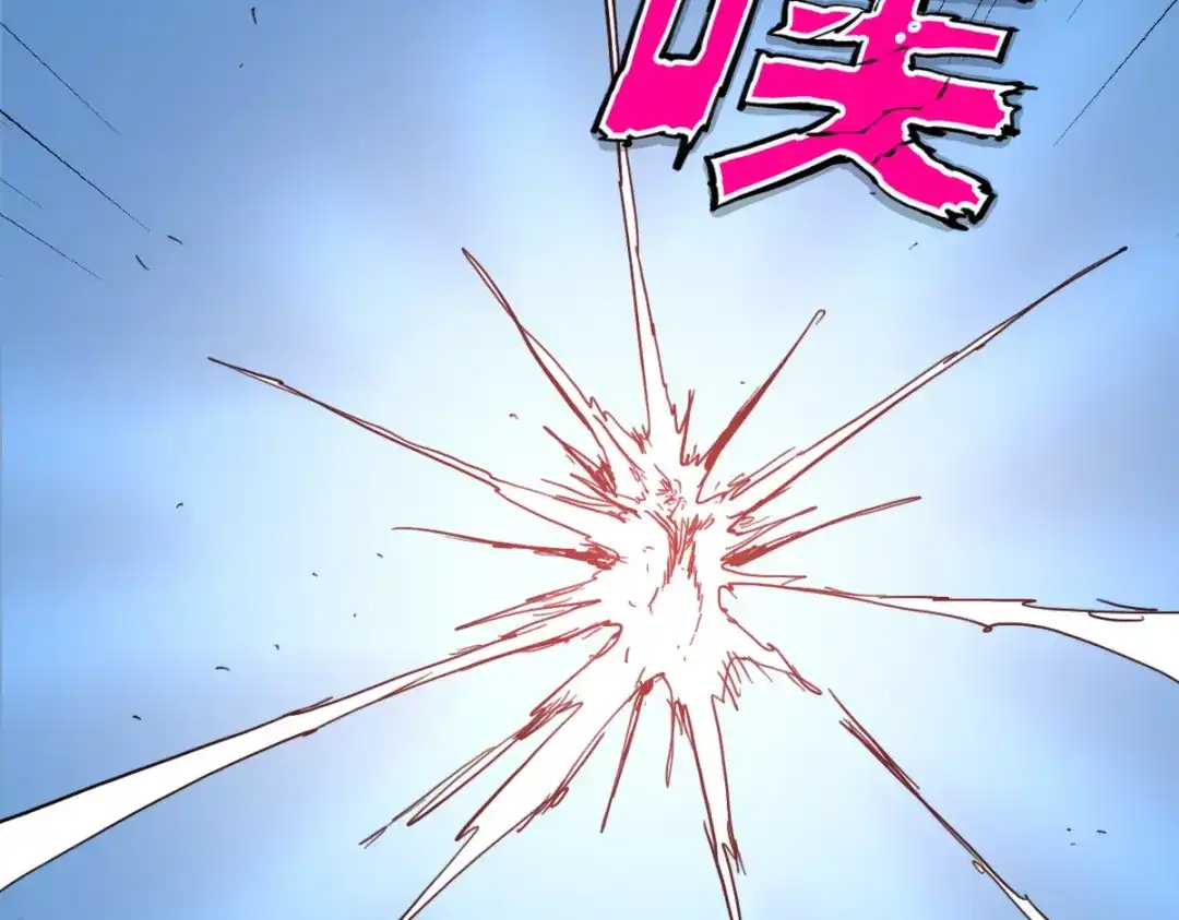 《逆破星辰》第14话 你是神皇 第93页