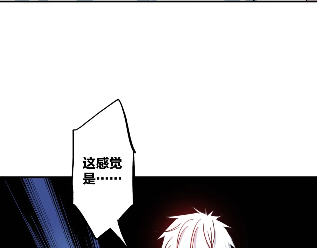 《逆破星辰》第14话 你是神皇 第55页
