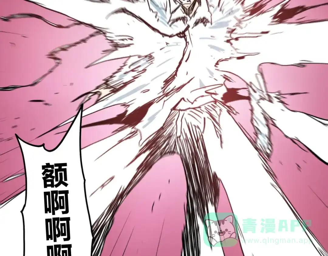 《逆破星辰》第14话 你是神皇 第91页