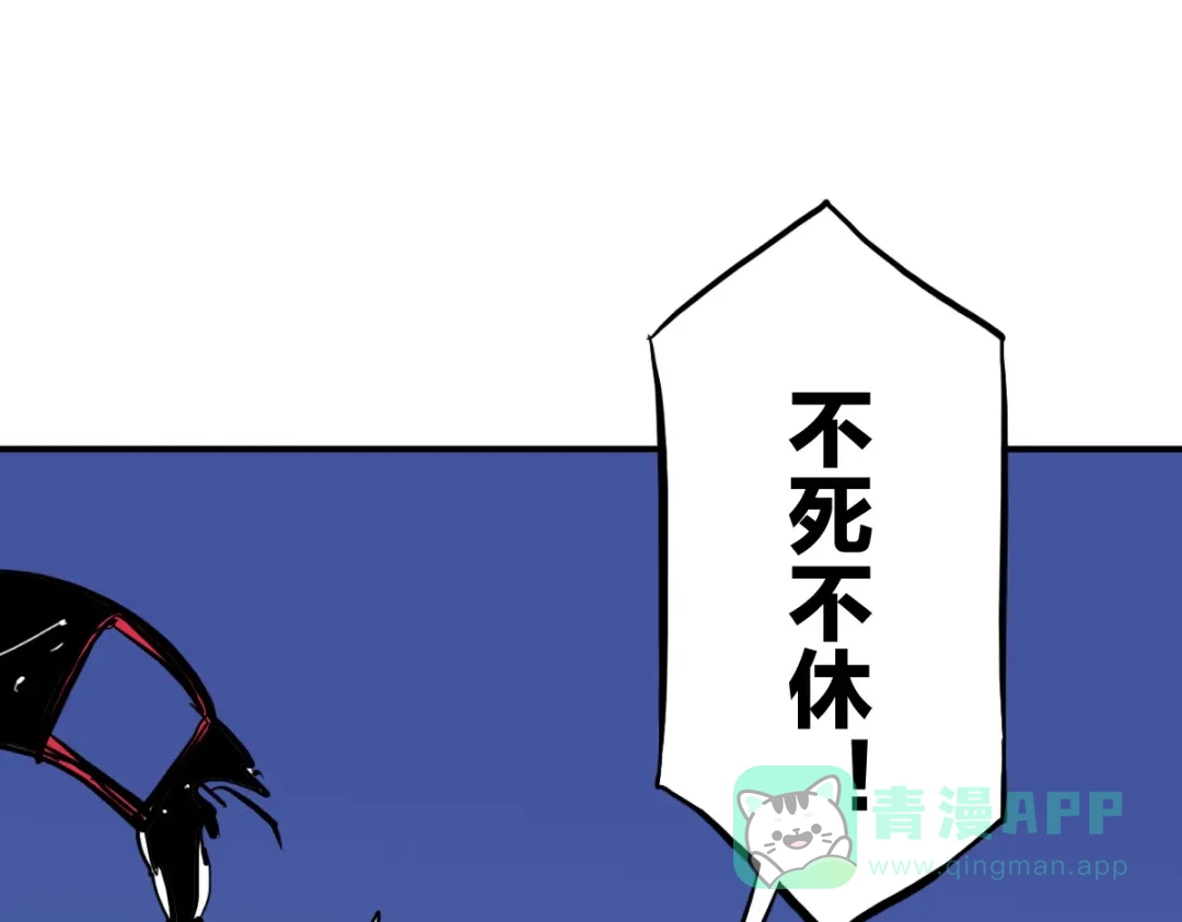 《逆破星辰》第14话 你是神皇 第46页