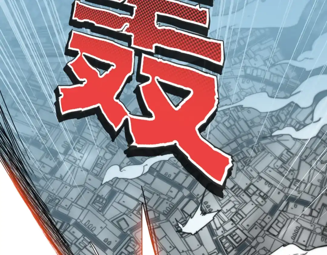《逆破星辰》第14话 你是神皇 第105页
